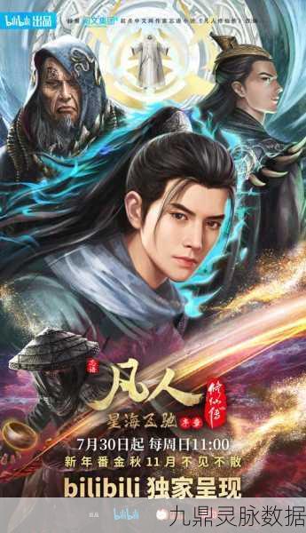 凡人修仙传新纪元,幕沛玲——仙界传奇的璀璨新星
