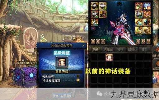 DNF神话装备大盘点,哪些值得你倾尽全力培养?