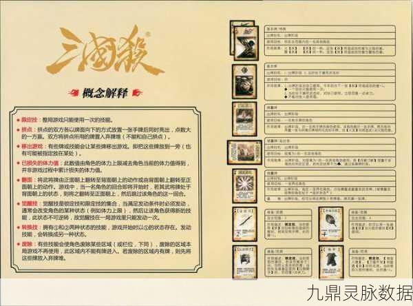 深度解析三国杀中火杀与雷杀的差异及实战技巧