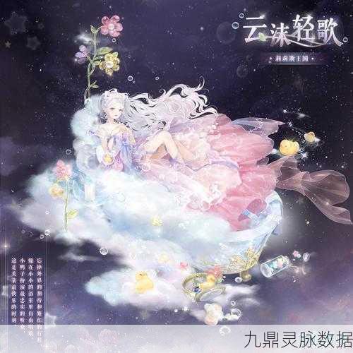 绮霞云翼绽放,探索云端梦幻之旅——奇迹暖暖新篇章