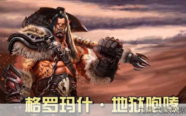 炉石传说新挑战,格洛顿冒险深度攻略大揭秘