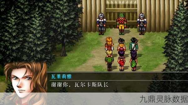 幻想水浒传 1&2 金手指代码全攻略及使用教程