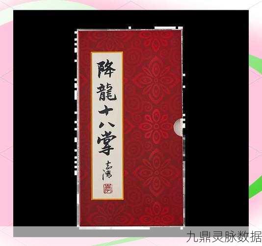 金庸群侠传3,揭秘九阴真经上卷重复获取秘籍