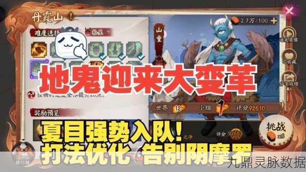 探索阴阳师,揭秘兵甲石化妖怪的高频出现地