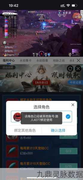 小黑盒窥探永劫无间战绩,隐秘行动能否安然无恙?
