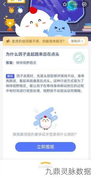 2024 支付宝蚂蚁新村 11 月每日一题答案全解析