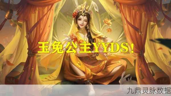 王者荣耀玉兔公主台词揭秘,月下之语,绽放无限魅力
