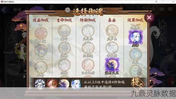阴阳师SR返魂深度体验,御札获取与神龛商店全攻略