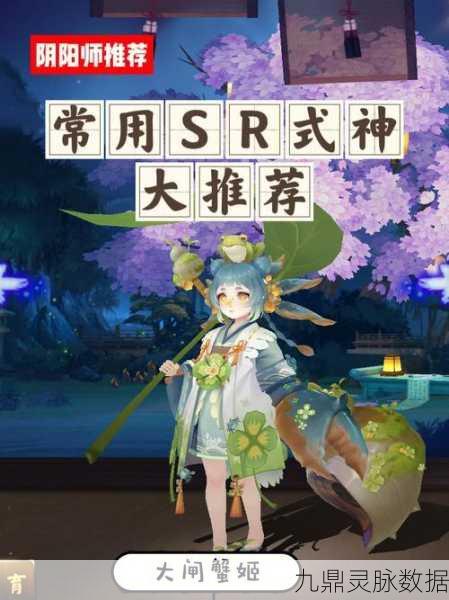 阴阳师SR返魂深度体验,御札获取与神龛商店全攻略