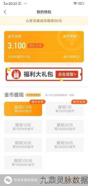 掌握这些技巧，在趣头条发布作品轻松赚钱