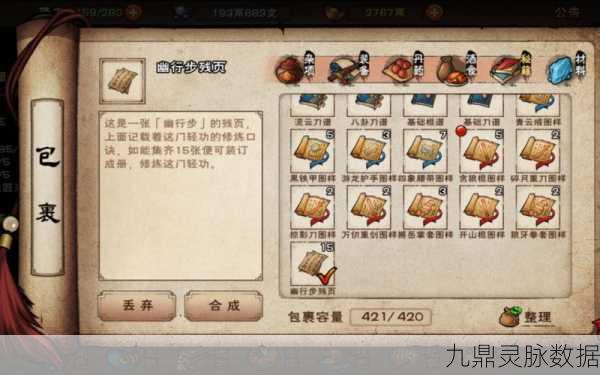 烟雨江湖幽行步,解锁轻功与剑法的完美联动