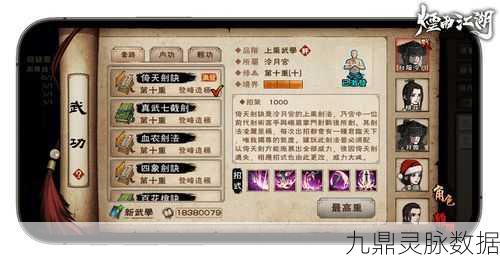 烟雨江湖幽行步,解锁轻功与剑法的完美联动