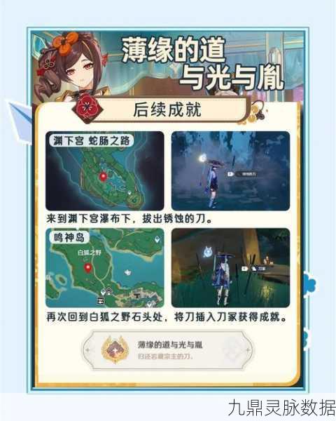 详细攻略，轻松前往稻妻，解锁神秘之旅