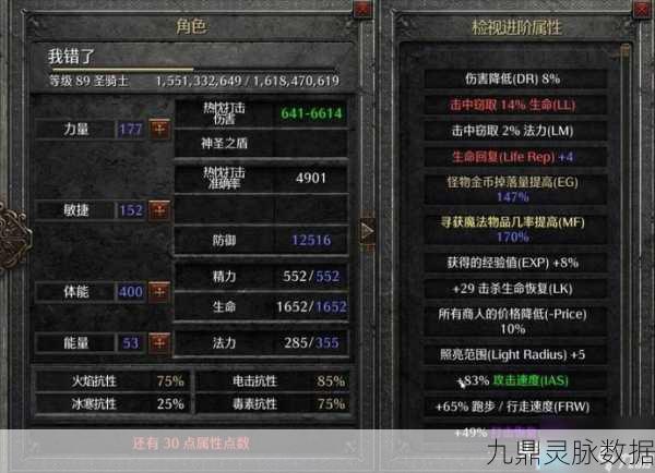 暗黑破坏神 2 职业选择指南，探索最佳之路