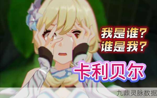 原神第三章第六幕全流程通关攻略指南