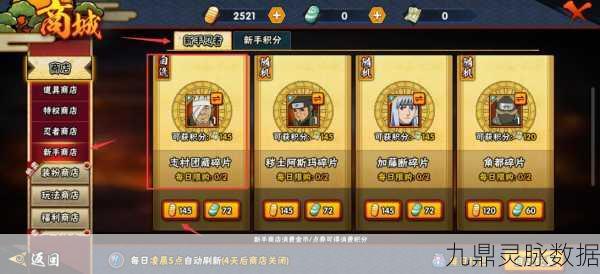火影新手商店A忍选择指南,资深玩家带你挑