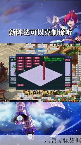 梦幻西游阵法升级全攻略，让你实力大增