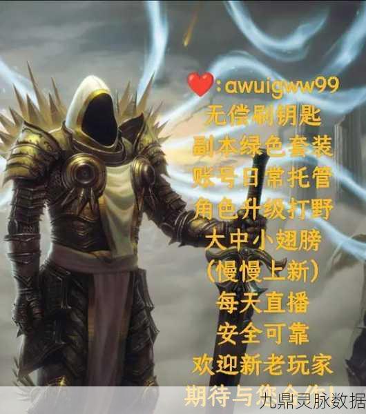 暗黑破坏神不朽跨界联动魔兽世界，鱼人使魔皮肤震撼来袭！