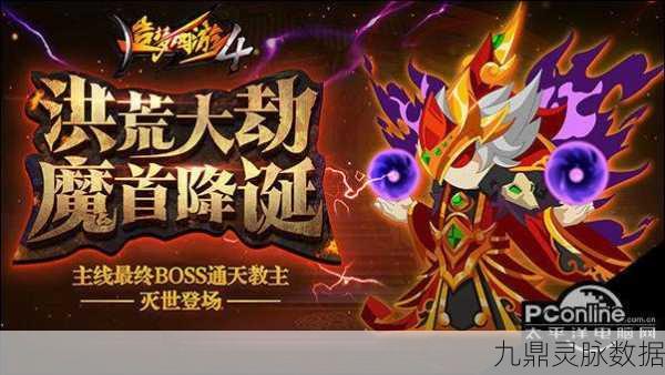 造梦西游四手机版,轻松邀请通天教主助阵攻略