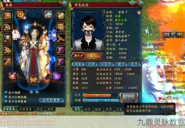 QQ 仙侠传强化装备终极指南，选对方法，称霸仙侠世界
