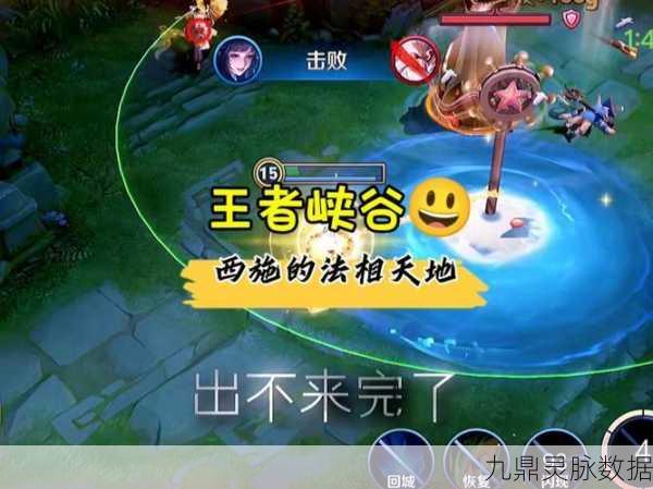 掌握西施连招口诀，成为峡谷控制王者