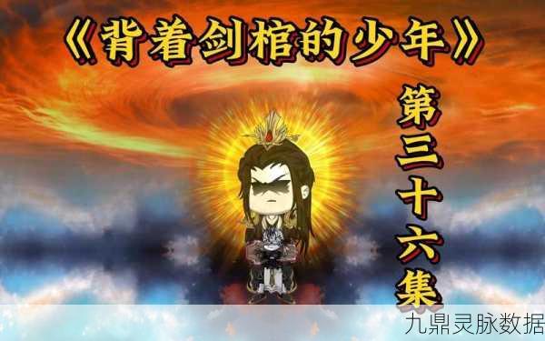 蜀山初章元婴突破全攻略