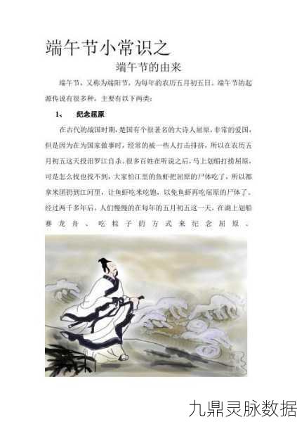 阴阳师端午知识小测验，哪个说法是错的？