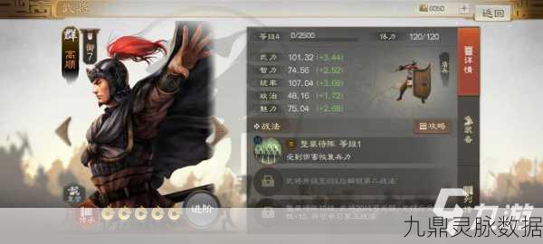 怼怼梦三国高顺攻略，智谋守护，主城无忧