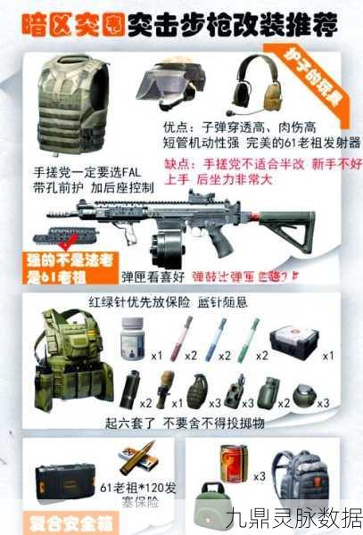 暗区突围,一局游戏人数大揭秘及相关策略