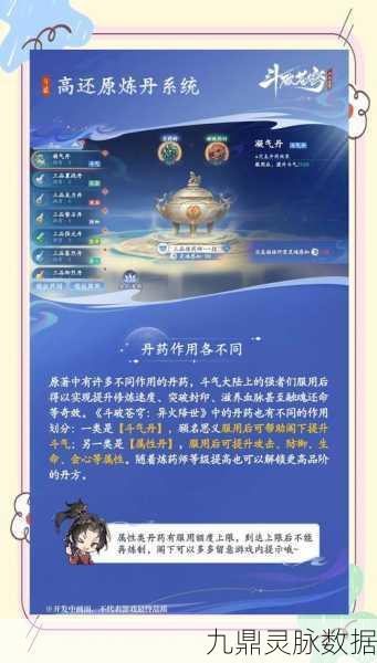 斗破苍穹手游，元婴丹炼制全攻略，助你突破斗阶