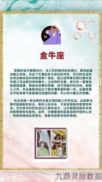 幻塔金牛座星座连线全揭秘,解锁宇宙奥秘,踏上无尽探索之旅