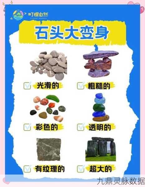 传奇世界，揭秘有属性石头的合成奥秘