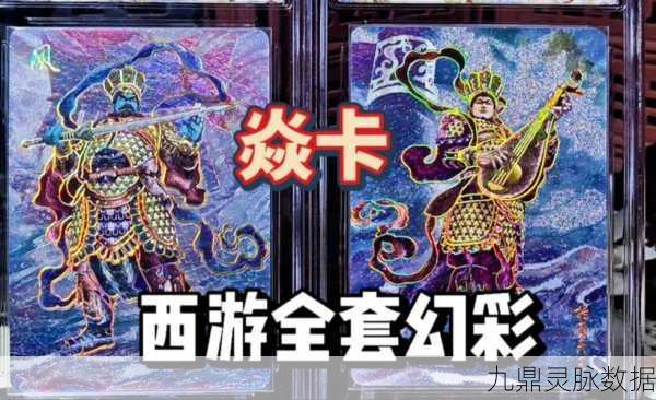 西游夺宝新版本盛大登场，卡牌竞技之旅全新启程