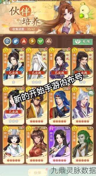 新仙剑奇侠传，男女角色选择全攻略，打造你的专属仙侠之旅