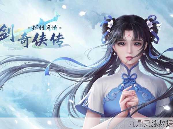 新仙剑奇侠传,男女角色选择全攻略,打造你的专属仙侠之旅