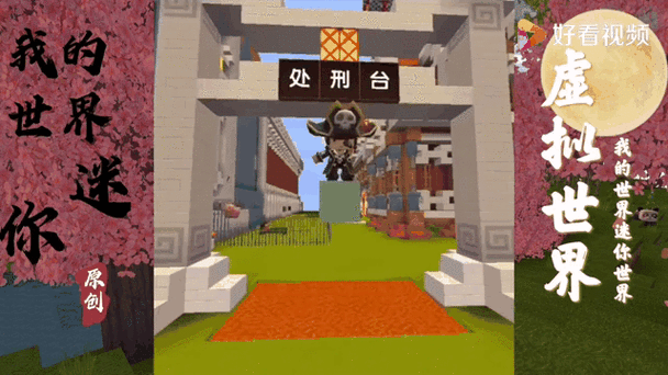 迷你世界红杉树苗寻觅与获取全攻略