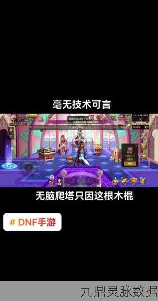DNF冒险团升级全攻略，助你快速攀登巅峰