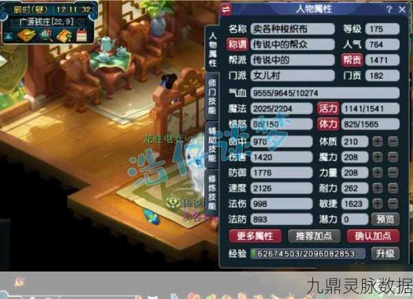 梦幻西游女儿村 175 顶级装备全解析
