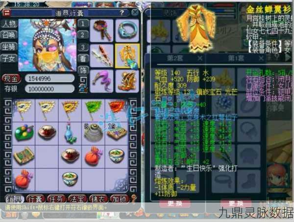 梦幻西游女儿村 175 顶级装备全解析