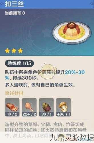 原神，群玉阁再现任务无限刷兽肉的终极秘籍