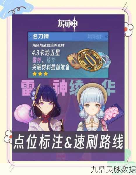 原神，群玉阁再现任务无限刷兽肉的终极秘籍