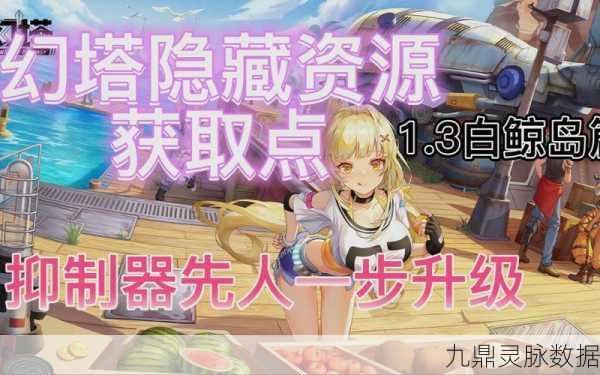 幻塔白鲸岛咖啡支线任务全攻略，解锁隐藏奖励的秘籍