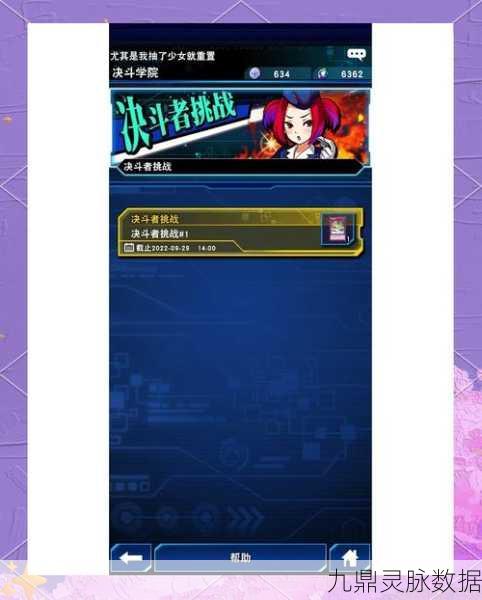 游戏王决斗链接，揭秘利希德解锁全攻略