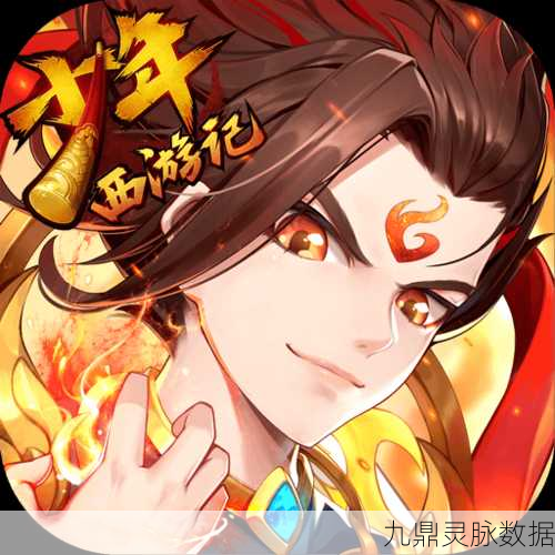 少年西游记，橙将银角大王缘分图鉴深度探索