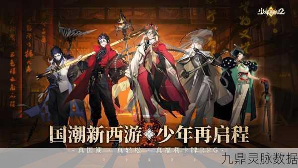 少年西游记,橙将银角大王缘分图鉴深度探索