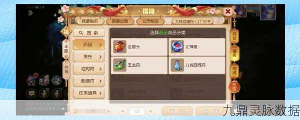 梦幻西游手游神木面具，用途与获取全攻略