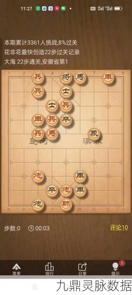象棋残局攻略,破解多士莫及之谜