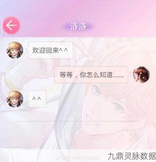 恋与制作人周棋洛向阳,钻石需求全解析