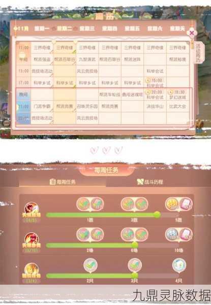 梦幻西游网页版，快速升级秘籍大揭秘