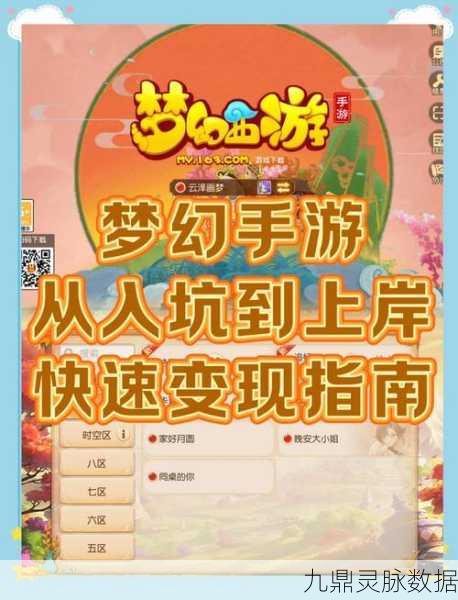 梦幻西游网页版，快速升级秘籍大揭秘